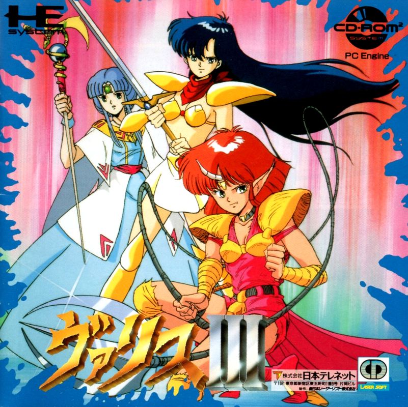 Valis III: The Fantasm Soldier box art for PC Engine CD
